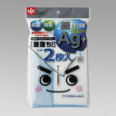 送料無料 LEC レック 激落ちふきんAg+ 2枚入 ※画像と仕様が異なる場合があります(パッケージ、本体色が変更予定)【S-364】【CP】