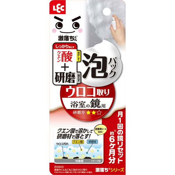 激落ち 鏡のくもり止めスプレーお手軽コート レック