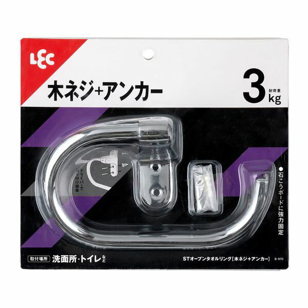 ステンレスオープンタオルリング(木ネジ+アンカー) レック