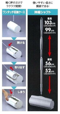 送料無料 ニトムズ C2260 コロコロワイド 伸縮シャフト【RCP】【CP】