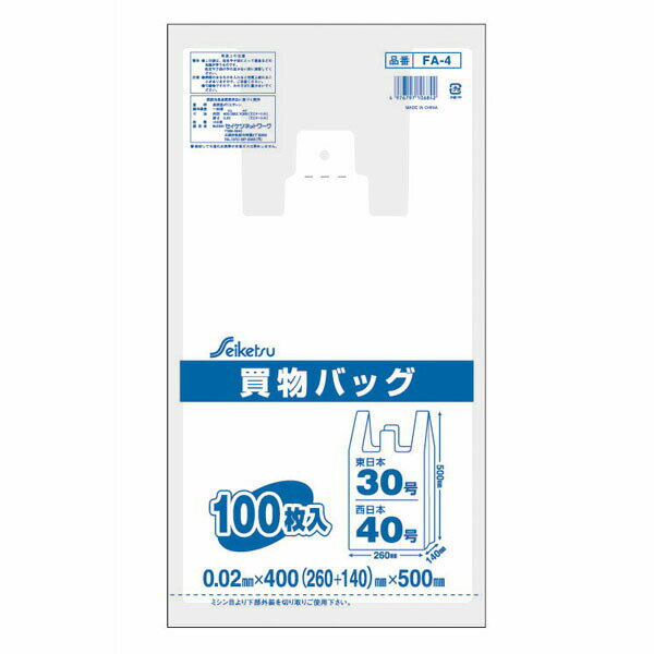 買物バッグ 東日本30号/西日本40号 100枚入 半透明 セイケツネットワーク