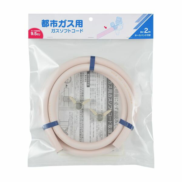 ガスソフトコード(都市ガス用・2m) カクダイ