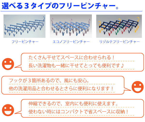 【エコノ・リゾルテは完売】 らくらくフリーピンチャー29 （洗濯ピンチ29個付き）【RCP】【キャッシュレス 還元 対象店】