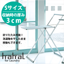 【ポイント10倍】【送料無料】 kakal ランドリースタンド S スリムタイプ (マグネット折りたたみ式 コンパクト 室内物干し台) sekisui セキスイ カカル ものほし)【KL-S】(3)