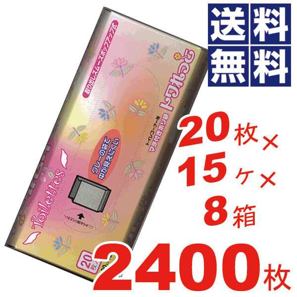 【送料無料】マチ付きサニタリーパック トワれっと グレー 【20枚入×15ヶ×8箱=2400枚セット】【SS06】