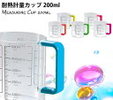 送料無料 【BL、RD、YE完売】 Colors 耐熱計量カップ200ml パール金属 【C-1388 C-1391 C-1389 C-1387 C-1386 C-1390】【CP】
