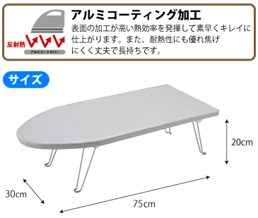 【送料無料】【●日本製】日本の匠シリーズ アイロン台 ベーシック 舟型タイプ アルミコーティング アイロン台 舟型アイロン台 舟形 山崎実業 折りたたみ 脚付き コンパクト アイロン台【RCP】【3634 1225】