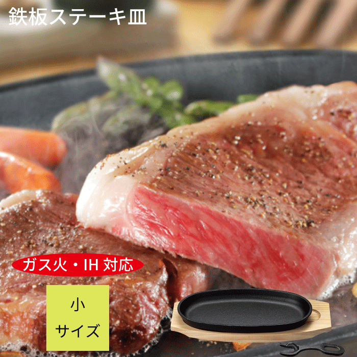 楽天市場】食洗機 ステーキ皿の通販