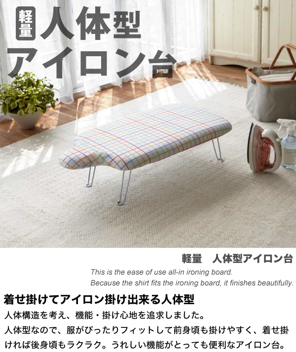 送料無料 軽くて熱に強い！ 軽量スチールメッシュ構造 スライドフック付き 人体型 ...