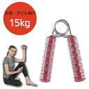 vit Fit ハンドグリップ 15キロ 15Kg 女性・ジュニア向け ピンク トレーニング フィットネス 筋トレ 握力 パワーグリップ ハンドグリッパー 手 ...