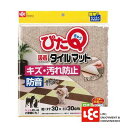 【商品情報】●床にピタッと密着！　裏面が床に吸着するので、ずれたり横すべりしません。●スペースに合わせて組み合わせ自由！　スペースに合わせて自由に組み合わせて敷くことができます。　床面の形に合わせて、ハサミでカットできます。■本体サイズ(約)：300×300×4mm■材　質：表面：ポリエステル100％裏面：アクリル樹脂100％【備考】■生産地/中国　