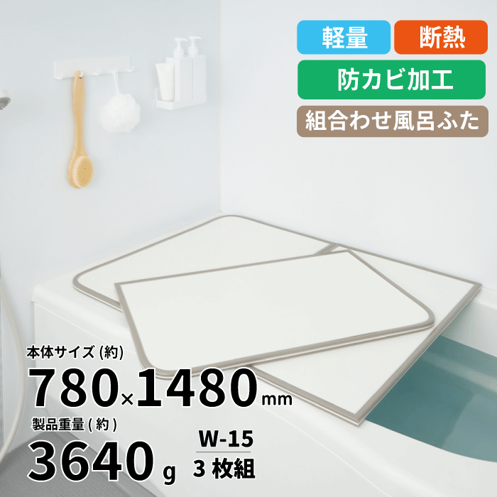 ̵۷ Ǯ ϤդW-15 3 WH W15  (78148cm 3) Ӥˤ Ȥ߹碌Ϥդ ABS Ǯ...