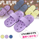 【ミモザイエロー廃番完売】【送料無料】サンダル 両履き フリーサイズ (25cmまで) 前後どちらでも履ける らくらく フルール 通気 水はけ穴あきソール 洗え...