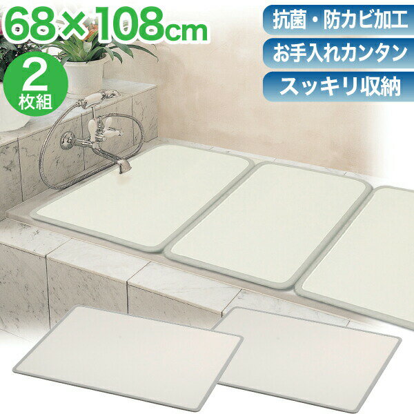 【送料無料】【●日本製】 Ag+銀イオン抗菌 抗菌・防カビ加工 アルミ 組み合わせ風呂フタ M11 M-11 サイズ (巾68×108cm 2枚組) M-11 抗菌 組合せ 風呂蓋 パネル式 風呂フタ シンプルピュア 風呂ふた フロ蓋 パール金属 【HB-6913】
