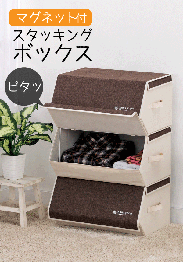 【グレー欠品中納期未定】使わないときコンパクト 出し入れ簡単 スタッキングボッ...