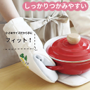 キッチン ミトン キャンバスミトン (※商品は左右両使い用ミトンが1点です)タウン 豚革 キッチン 調理 耐熱 手袋 女性用 小さめ 熱いものを持つとき 安心 安全 吊りヒモ 収納 便利 かわいい デザイン 小さめサイズ 女性 手にフィット 調理 製菓 器具