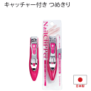 【●日本製】ステンレス製 ネイルクリッパー つめきり キャッチャー付き 裏面ヤスリ付 爪飛びしにくい ネイル 指先 ステンレス製 爪切り 爪きり つめきり 女性 指先 カッター はさみ 手作り 刃付け 切りやすい グリーンベル【PSG-001】(4)