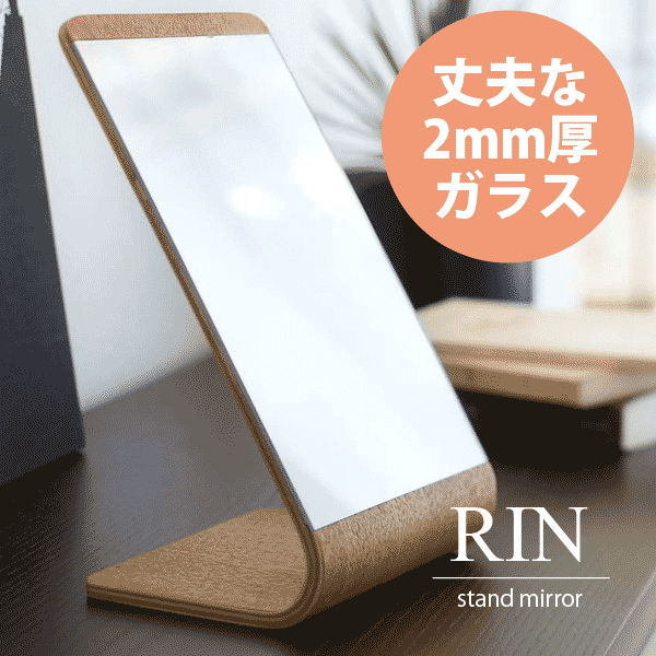 【ポイント5倍】山崎実業 RIN 曲げ木