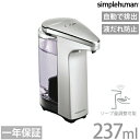 【1年保証】【送料無料】simplehuman シンプルヒューマン センサーポンプ シルバー ボトル 液体 石けん 洗剤 詰め替え 容器 キッチン ソープディスペンサー※【メーカー直送品】【代引/同梱/返品不可】【個別送料計算】【ST1023】