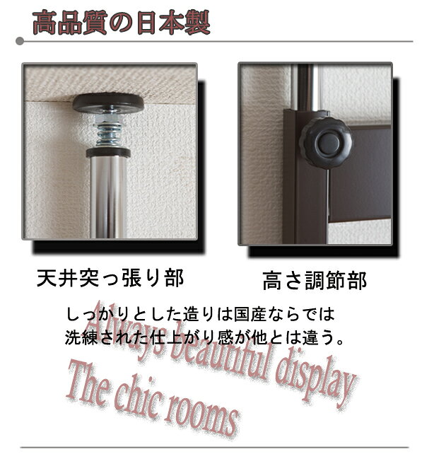 【大型着日指定不可】国産 突っ張り式パーテーションラック 幅40タイプ(フック付き) ※受注生産(納期7営業日程度出荷)※【メーカー直送品】【代引/同梱/返品/着日指定不可】【個別送料計算】 [3]