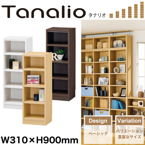 送料無料 【新しくなりました】 Tanalio サイズが豊富なオープンラックシリーズ 幅310mm×高さ900mmタイプ 収納棚 本棚 リビング マルチラック タナリオ【TNL-9031】【DK NA WH】【CP】 送料無料 【新しくなりました】 Tanalio サイズが豊富なオープンラックシリーズ 幅310mm×高さ900mmタイプ 収納棚 本棚 リビング マルチラック タナリオ【TNL-9031】【DK NA WH】【CP】