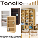 【送料無料】Tanalio オープンラックシリーズ 幅590mm×高さ1200mmタイプ 収納棚 本棚 リビング マルチラック タナリオ※【メーカー直送品】【代...