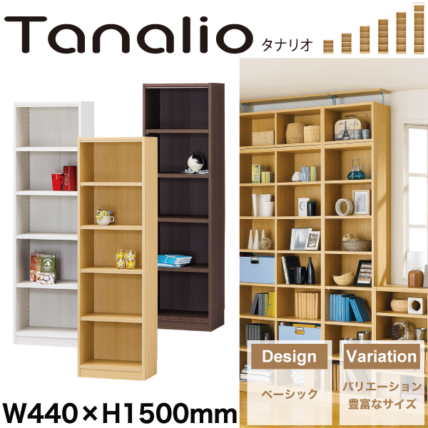 ������̵����Tanalio �����ץ��å����꡼�� ��440mm�߹⤵1500mm������ ��Ǽê ��ê ��ӥ� �ޥ����å� ���ʥꥪ���ڥ᡼����ľ���ʡۡ���...
