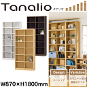 【送料無料】Tanalio オープンラックシリーズ 幅870mm×高さ1800mmタイプ 収納棚 本棚 マルチラック タナリオ※【メーカー直送品】【代引/同梱/...