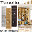 【送料無料】Tanalio オープンラックシリーズ 幅440mm×高さ1980mmタイプ 収納棚 本棚 マルチラック タナリオ※【メーカー直送品】【代引/同梱/...