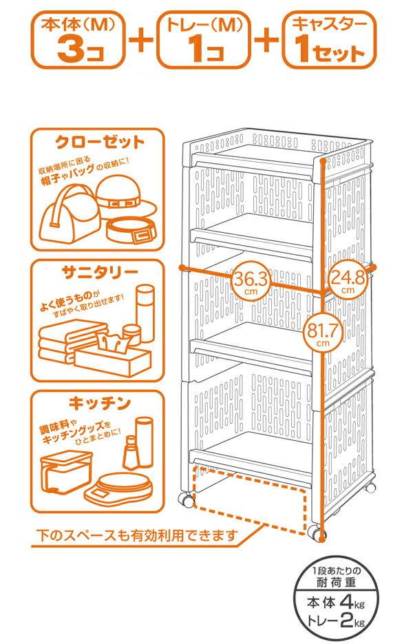 【BR完売】【日本製】収納ラック 積み重ねできる整頓ラック Mサイズ 3段セットe-rack スッキリ ボックス 片付け キッズ 子供 学生 台所 小物 スタッキング【RCP】【BE BR】【キャッシュレス 還元 対象店】