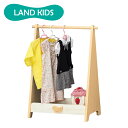 【送料無料】ハンガーラック 子供用 ハンガー掛け 収納家具 北欧テイスト 衣類ハンガーラック LAND KIDS ランドキッズ【LAK-8555】