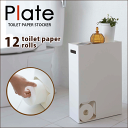 PLATE トイレットペーパーストッカー プレート 収納 ホルダー