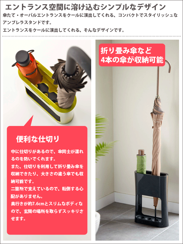 OVAL 折りたたみ傘も置けるアンブレラスタンド かさたて オーバル