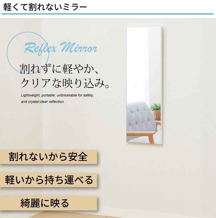 軽量&安全 軽くて割れないスタンドミラー 30×150 サイズ 高さ150cm 幅30cm 割れない ガラス セーフティミラー 軽量 スタンドミラー 姿見 鏡 パール金属 樹脂ミラー 安全 子供部屋 自立ミラー※【代引/同梱/返品不可】【個別送料計算】【日時指定不可】 [3]