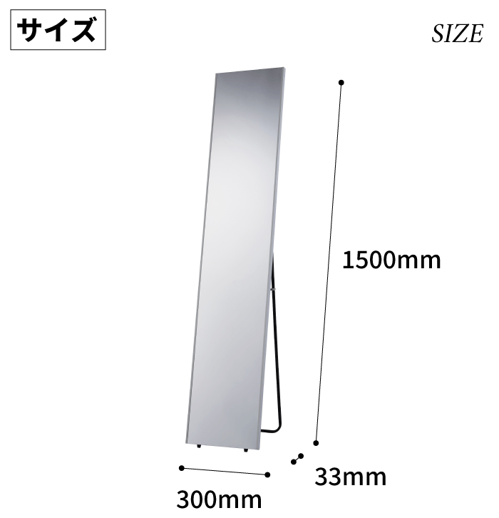 軽量&安全 軽くて割れないスタンドミラー 30×150 サイズ 高さ150cm 幅30cm 割れない ガラス セーフティミラー 軽量 スタンドミラー 姿見 鏡 パール金属 樹脂ミラー 安全 子供部屋 自立ミラー※【代引/同梱/返品不可】【個別送料計算】【日時指定不可】 [2]