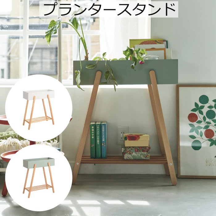 プランタースタンド ラック ディスプレイラック 観葉植物 フェイクグリーン 収納 ...