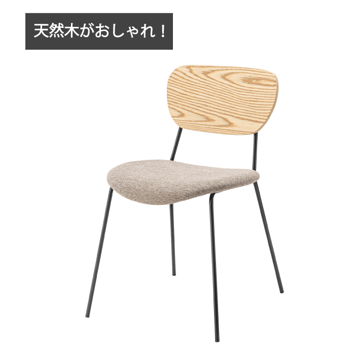 バックウッド チェア 椅子 1脚 ダイニング リビング 食卓 個性的 完成品 おしゃれ カフェ 北欧風 ナチュラル イス ダイニング リビング デスク 天然木 ウッド いす チェア ダイニングチェア オフィス 東谷 ※【メーカー直送品】【代引/同梱/返品不可】【個別送料計算】