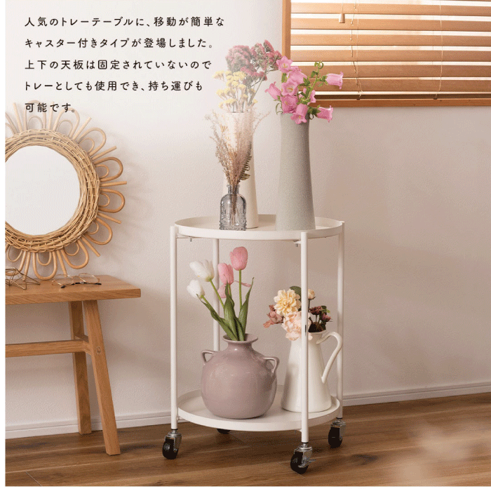 キャスター付き サイドテーブル トレーテーブル ディスプレイ おぼん トレー 取り外し キャスター付き ストッパー付き 軽量 収納 ラック ワゴン シック シンプル 北欧 おしゃれ かわいい ブラック 黒 東谷 ※【メーカー直送品】【代引/同梱/返品不可】【個別送料計算】 [2]