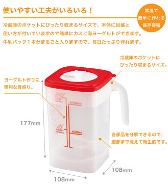 常温で簡単に作れて保存もできるカスピ海ヨーグルトメーカー【RCP】【CT-219】