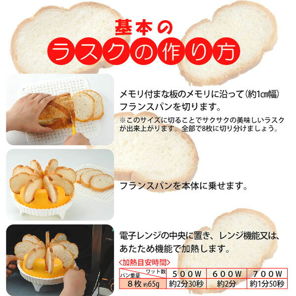 【●日本製】電子レンジで美味しいラスク作り♪ レンジでラスク チンパンジー【ERR-01】