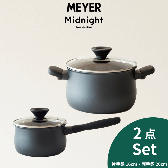�ڥݥ����10�ܡ�MEYER �ޥ��䡼 midnight �ߥåɥʥ��� �Ҽ���16cm ξ����20cm 2�����å� ���� �դ��Ǽ���ù� IH ������ �б� ��...