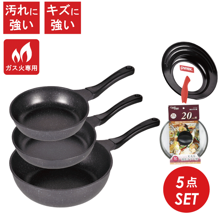 超軽量 フライパン 5点セット 20cm 24cmいため鍋28cm ガラス蓋20cm 窓付スタンドカバー24〜29cm キャスト 軽いね！ガス火専用ストロングマーブル 両面 マーブルコート キャスト製 鋳物 フライパン PFOA PFOS フリー