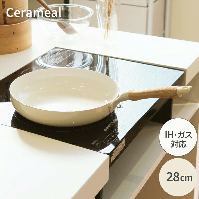 ＼60％OFF限定クーポン!／セラミール IH・ガス火対応 フライパン 28cm セラミック加工 セラミックコーティング オール熱源対応 木目ハンドル cerameal PFOA PTFE フリー