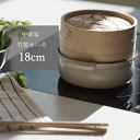 【欠品中8月下旬以降入荷予定】竹製 中華 せいろ 18cm 蒸し器 竹製せいろ 天然竹 中華家 肉まん 豚まん 中華まん 焼売 料理 美味しく ヘルシー 温野菜...