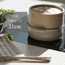【欠品中8月下旬以降入荷予定】竹製 中華 せいろ 21cm 蒸し器 竹製せいろ 天然竹 中華家 肉まん 豚まん 中華まん 焼売 料理 美味しく ヘルシー 温野菜...