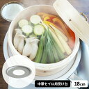 【●日本製】中華セイロ用 受け台 18cm 蒸し板 蒸し皿 本格 蒸し料理 焼売 肉まん シュウマイ 中華まん シュウマイ 小籠包 茶碗蒸し 温野菜 蒸し器 蒸...