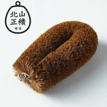 北山正積商店のパームたわし Lサイズ 職人の手作業 キッチン 鉄フライパン たわし タワシ 汚れ落とし ..