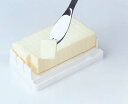 便利な定量カッティングガイド付き バターケース&ナイフセット【BTG1】