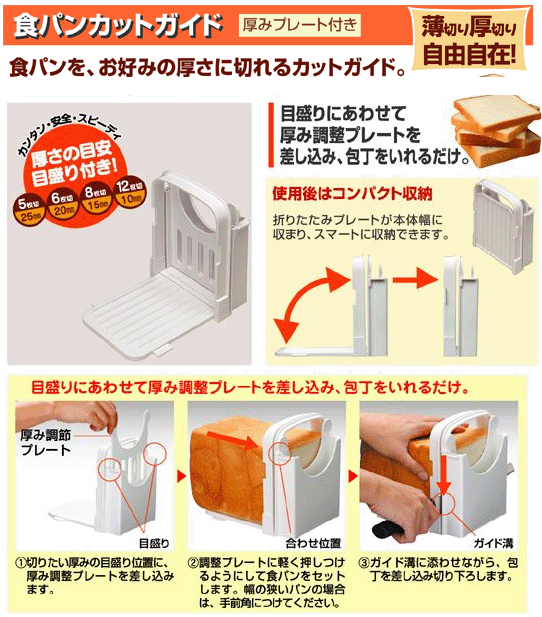 食パンカットガイド L(厚み調節プレート付き)...の紹介画像2