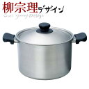 【欠品中納期未定】【送料無料】柳宗理 ステンレス・アルミ三層鋼鍋 IH対応両手鍋 深型22cm(つや消し)【ALY6401】
